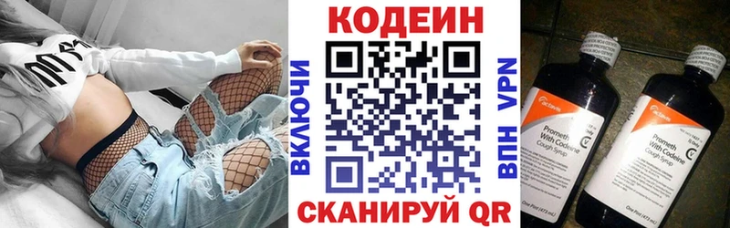 Кодеиновый сироп Lean напиток Lean (лин)  где найти   Давлеканово 