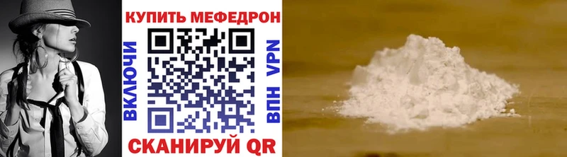 МЯУ-МЯУ mephedrone дарк нет Telegram Давлеканово