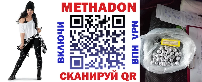 Метадон methadone  Давлеканово 